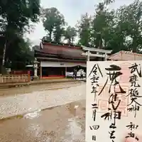 鹿島神宮(茨城県)