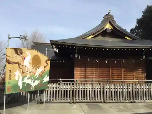 菅原神社(東京都)