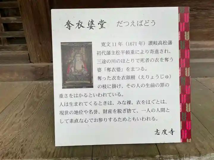 志度寺(香川県)