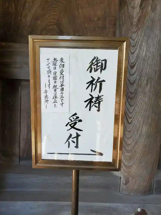 円蔵寺のその他建物
