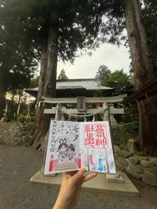 高司神社〜むすびの神の鎮まる社〜の御朱印