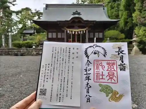 豊景神社の御朱印