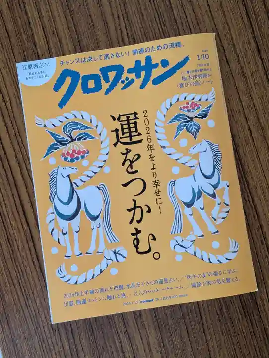 立志神社(滋賀県)