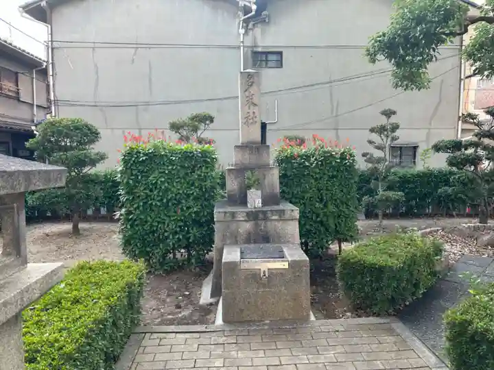 多米社(多米神社跡)(大阪府)