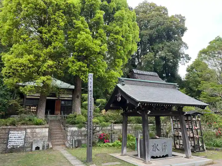 横浜 西方寺の手水舎