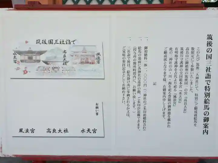 風浪宮(福岡県)
