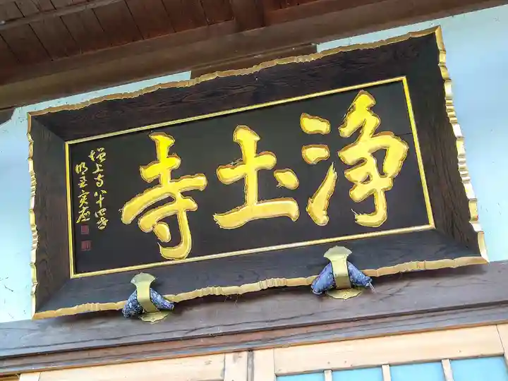 浄土寺のその他建物