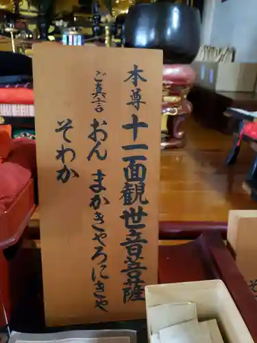 真成院のその他建物