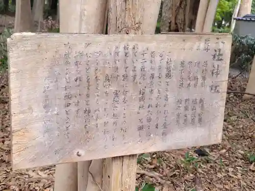 徳威三嶋宮(愛媛県)