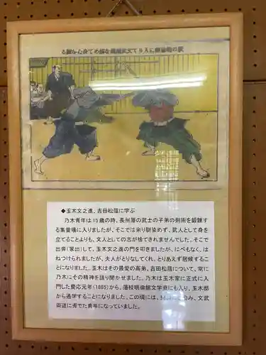 京都乃木神社の歴史