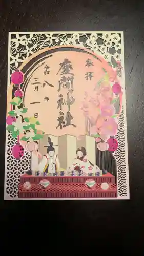 座間神社の{uncategorized: "未分類", other: "その他", undefined: "問題あり", building: "その他建物", grave: "お墓", sacred_gate: "鳥居", guardian: "狛犬", statue: "像", buddha: "仏像", history: "歴史", nature: "自然", garden: "庭園", animal: "動物", pagoda: "塔", temizu: "手水舎", mountain_gate: "山門・神門", sanctuary: "本殿・本堂", subordinate: "末社・摂社", art: "芸術", scenery: "景色", jizo: "地蔵", ema: "絵馬", goshuin: "御朱印", omikuji: "おみくじ", items: "授与品その他", amulet: "お守り", goshuincho: "御朱印帳", eats: "食事", festival: "お祭り", votive_dance: "神楽", shichigosan: "七五三参", wedding: "結婚式", experience: "体験その他", initially: "初詣", around: "周辺", anti_infection: "感染症対策"}