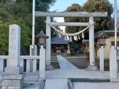 星宮神社の鳥居
