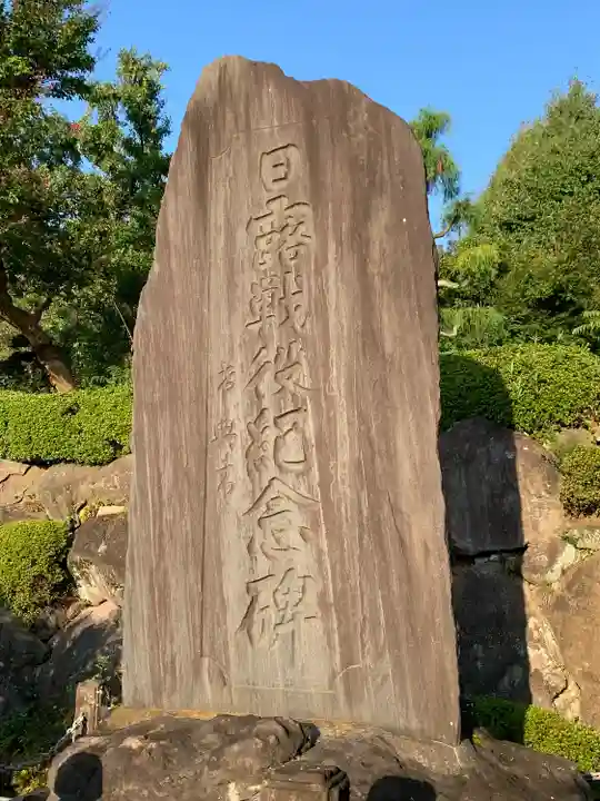 横浜 西方寺(神奈川県)