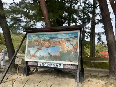 毛越寺(岩手県)