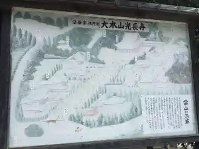 光長寺のその他建物