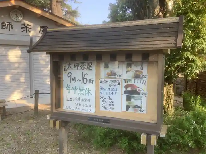 遍照院のその他建物