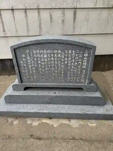 清光寺(三重県)