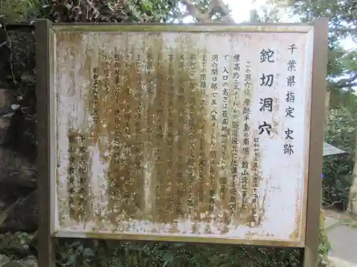 船越鉈切神社の歴史