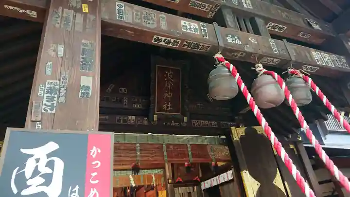波除神社(波除稲荷神社)のその他建物