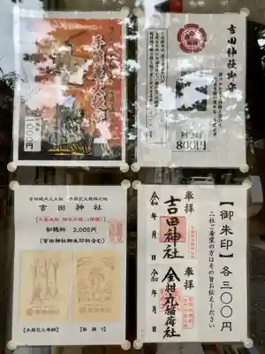 手筒花火発祥の地 吉田神社(愛知県)