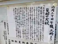 香取駒形神社(千葉県)