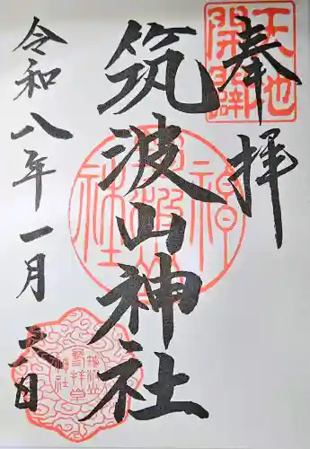 筑波山神社の{uncategorized: "未分類", other: "その他", undefined: "問題あり", building: "その他建物", grave: "お墓", sacred_gate: "鳥居", guardian: "狛犬", statue: "像", buddha: "仏像", history: "歴史", nature: "自然", garden: "庭園", animal: "動物", pagoda: "塔", temizu: "手水舎", mountain_gate: "山門・神門", sanctuary: "本殿・本堂", subordinate: "末社・摂社", art: "芸術", scenery: "景色", jizo: "地蔵", ema: "絵馬", goshuin: "御朱印", omikuji: "おみくじ", items: "授与品その他", amulet: "お守り", goshuincho: "御朱印帳", eats: "食事", festival: "お祭り", votive_dance: "神楽", shichigosan: "七五三参", wedding: "結婚式", experience: "体験その他", initially: "初詣", around: "周辺", anti_infection: "感染症対策"}