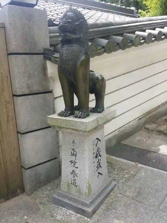 福祥寺(須磨寺)の狛犬
