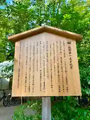 堀越神社(大阪府)