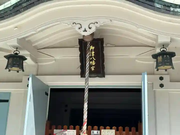 御津八幡宮(大阪府)