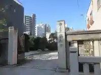 栄松院(東京都)