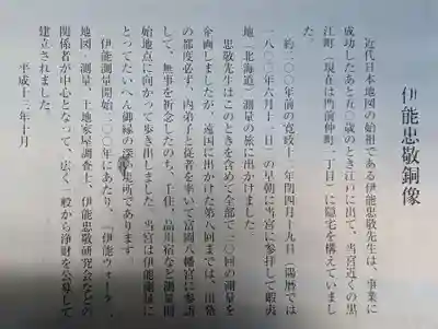 富岡八幡宮(東京都)