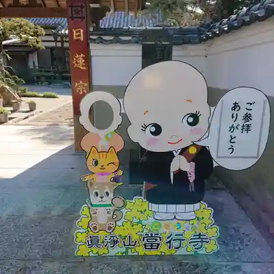 當行寺のその他建物