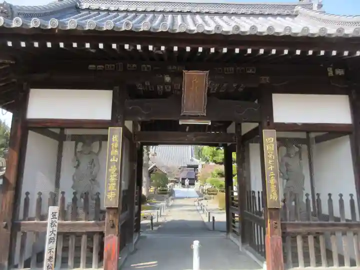 曼荼羅寺(香川県)
