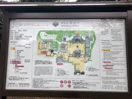 泉岳寺のその他建物