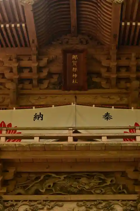 大嶽山那賀都神社(山梨県)