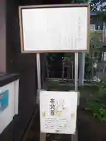 頓兵衛地蔵のその他建物