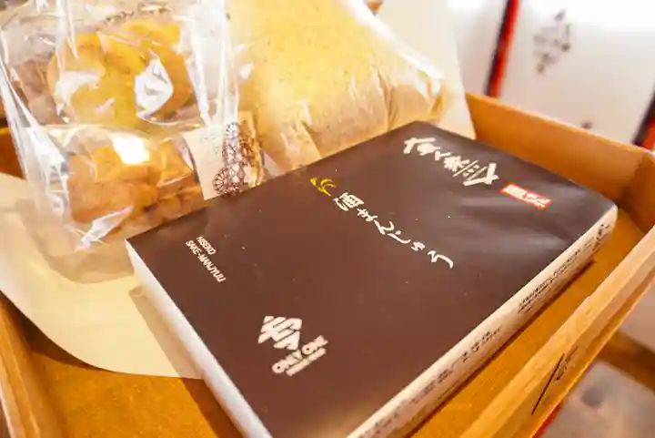 伊達神社(北海道)