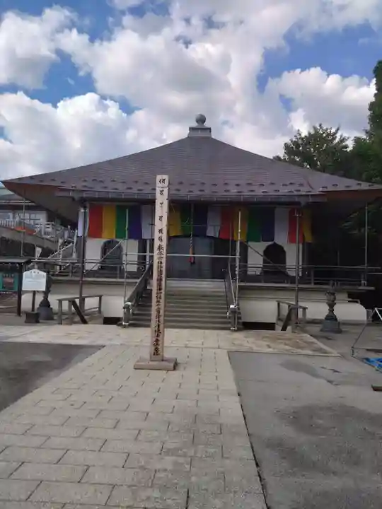 成田山名古屋別院大聖寺(犬山成田山)(愛知県)