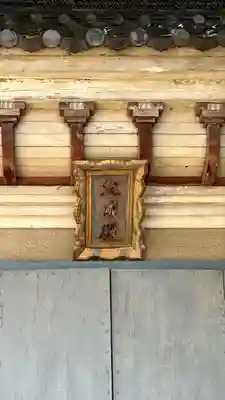 道明寺天満宮(大阪府)