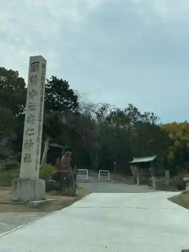 安仁神社の{uncategorized: "未分類", other: "その他", undefined: "問題あり", building: "その他建物", grave: "お墓", sacred_gate: "鳥居", guardian: "狛犬", statue: "像", buddha: "仏像", history: "歴史", nature: "自然", garden: "庭園", animal: "動物", pagoda: "塔", temizu: "手水舎", mountain_gate: "山門・神門", sanctuary: "本殿・本堂", subordinate: "末社・摂社", art: "芸術", scenery: "景色", jizo: "地蔵", ema: "絵馬", goshuin: "御朱印", omikuji: "おみくじ", items: "授与品その他", amulet: "お守り", goshuincho: "御朱印帳", eats: "食事", festival: "お祭り", votive_dance: "神楽", shichigosan: "七五三参", wedding: "結婚式", experience: "体験その他", initially: "初詣", around: "周辺", anti_infection: "感染症対策"}