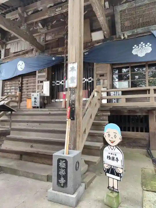 極楽寺(徳島県)