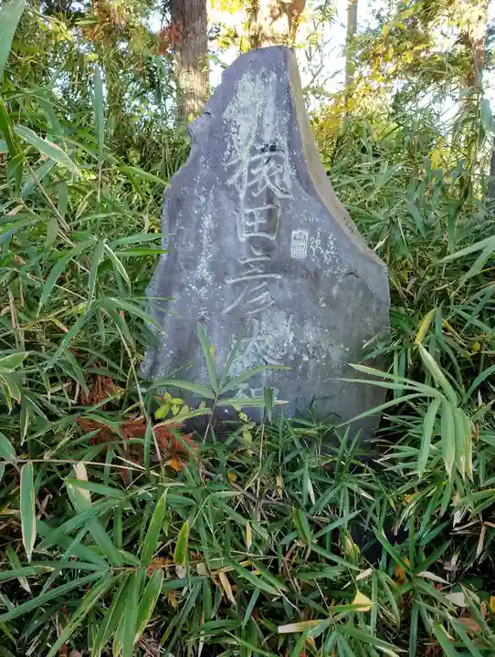 瑳珂比神社(群馬県)