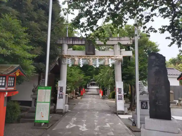 鈴鹿明神社(神奈川県)