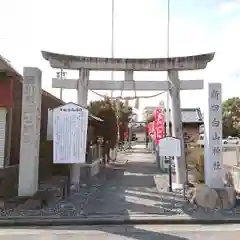 新田白山神社の鳥居