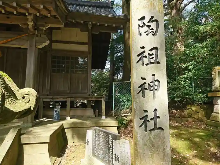狭野神社のその他建物