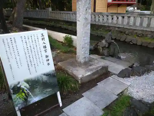 玉村八幡宮のその他建物