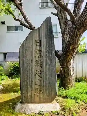 王子白髭神社(東京都)
