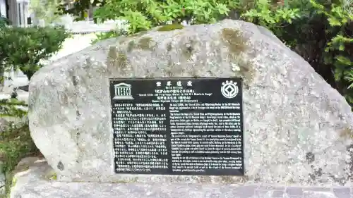 神倉神社（熊野速玉大社摂社）の{uncategorized: "未分類", other: "その他", undefined: "問題あり", building: "その他建物", grave: "お墓", sacred_gate: "鳥居", guardian: "狛犬", statue: "像", buddha: "仏像", history: "歴史", nature: "自然", garden: "庭園", animal: "動物", pagoda: "塔", temizu: "手水舎", mountain_gate: "山門・神門", sanctuary: "本殿・本堂", subordinate: "末社・摂社", art: "芸術", scenery: "景色", jizo: "地蔵", ema: "絵馬", goshuin: "御朱印", omikuji: "おみくじ", items: "授与品その他", amulet: "お守り", goshuincho: "御朱印帳", eats: "食事", festival: "お祭り", votive_dance: "神楽", shichigosan: "七五三参", wedding: "結婚式", experience: "体験その他", initially: "初詣", around: "周辺", anti_infection: "感染症対策"}