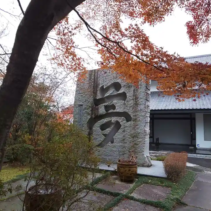 月山寺のその他建物