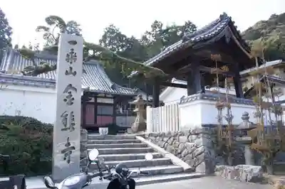 金熊寺のその他建物